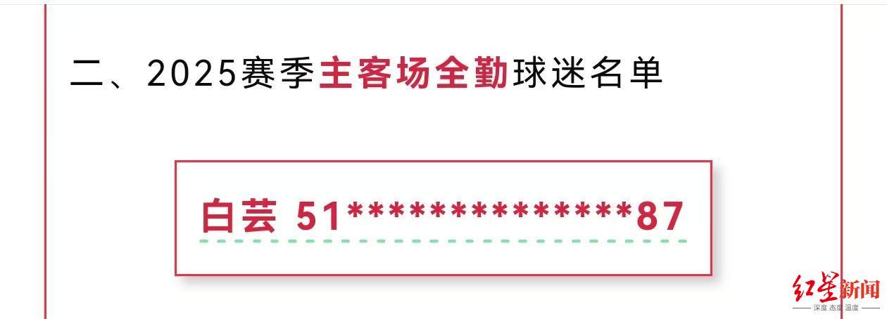 英雄联盟赛事官网-红星专访｜她是去年成都蓉城唯一主客场全勤球迷：全年看球开销超10万元